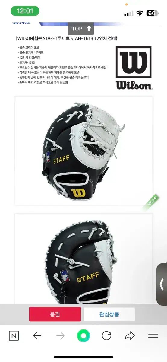 メトリクス　内野手用　グローブ　SELECT STEER HIDE ぼぼ未使用 メトリクス 内野手用 グローブ SELECT STEER HIDE ぼぼ未使用