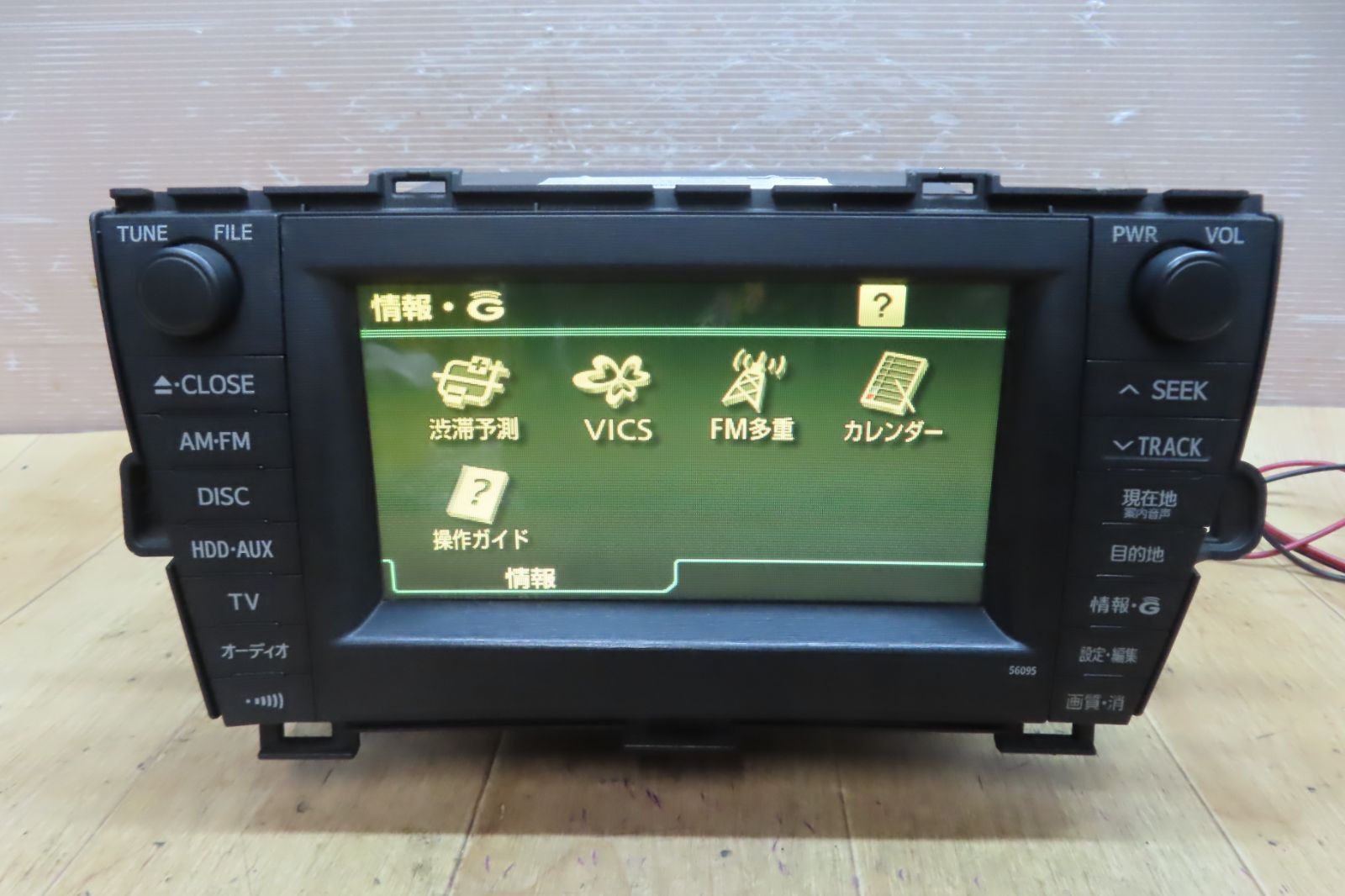 付 F4128 トヨタ純正 ZVW30 プリウス 86100-47070 56095 HDDナビ 地図2009年 Bluetooth CD DVD MD ステー付 本体のみ