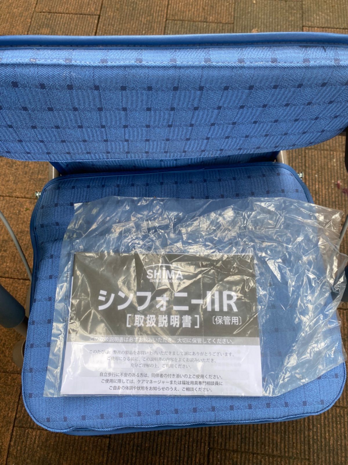 おじいちゃん、おばあちゃんに！シルバーカー シンフォニーⅡ-R