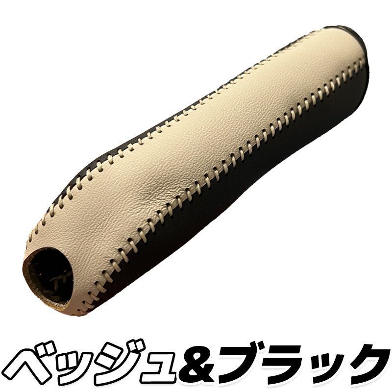 ダイハツ コペンL880K 400K ホンダ 鈴木 トヨタ 本革 手作り ハンドブレーキカバー サイドブレーキ カバー