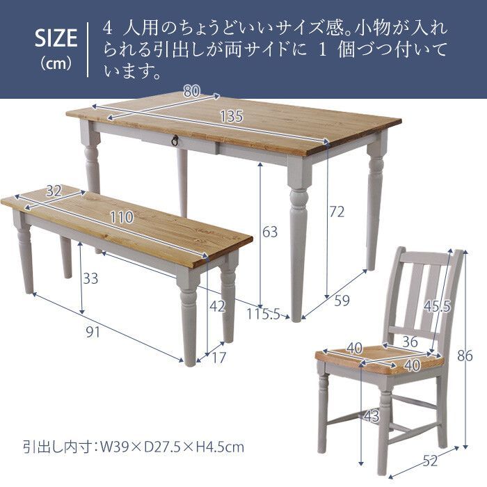 フレンチカントリー調 ダイニング ４点セット テーブル チェア✕2 ベンチ✕1 幅135cm×奥行80cm ダイニング ダイニングテーブル ダイニングチェア ダイニングベンチ MARWIL-DEMENAGEMENTS_CH