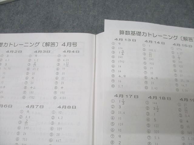 SAPIX サピックス 小学6年 算数 基礎力トレーニング 3〜1月号 61S-02〜12 計11回分セット 2022 047M2D SAPIX サピックス 小学6年 算数 基礎力トレーニング 3〜1月号 61S-02
