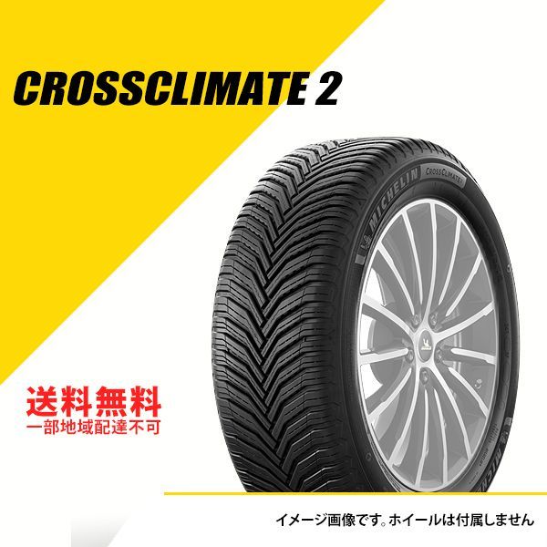 4本セット 195/60R16 93H XL ミシュラン クロスクライメート 2 オールシーズンタイヤ MICHELIN CROSSCLIMATE 2  195/60-16 [671456] - メルカリ