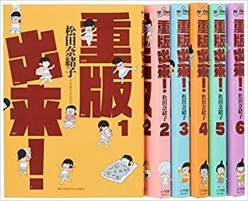 【中古】重版出来! コミックセット (ビッグコミックス) [マーケットプレイスセット] コミックセット 重版出来! (ビッグコミックス) .: 中古重版出来！ 松田