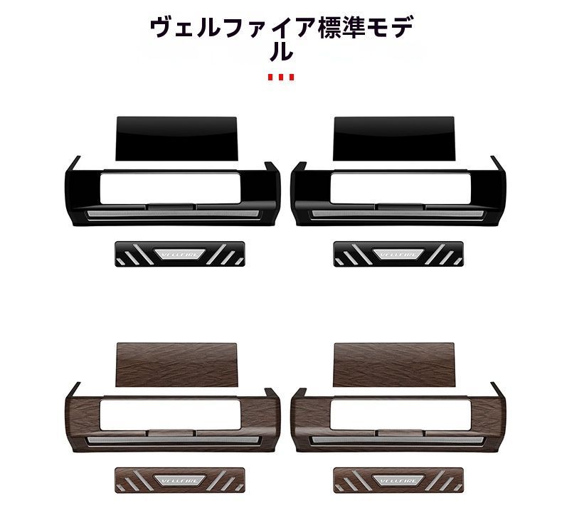 フットペダル＆エアアウトレットガーニッシュ 踏み込み防止