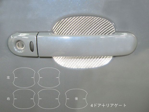 【クリックポスト送料無料！】ハセプロ　マジカルカーボン　ドアノブガード 5枚セット　キューブ/CUBE　BZ11/YZ11　（H14/10～H20/11）　ブラック/ シルバー/ ガンメタ/ レッド/ ピンク/ ブルー