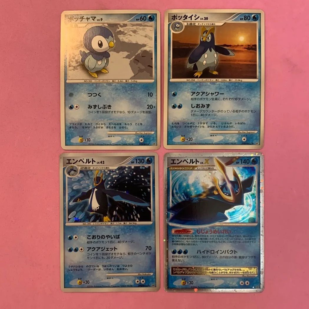 ポケモンカード ポッチャマ ポッタイシ エンペルト エンペルト