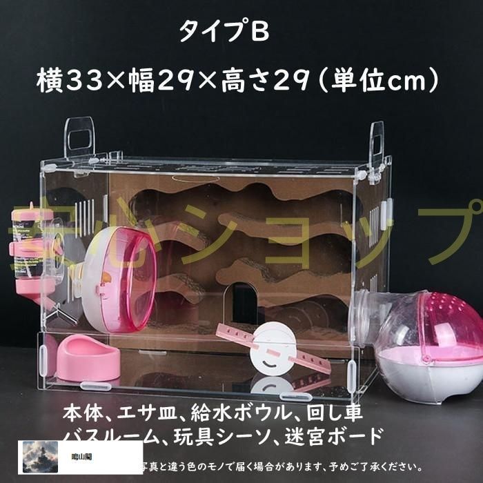 ハムスター グラスハーモニー450用 ロフト巣箱 (ハウス ハーモニー