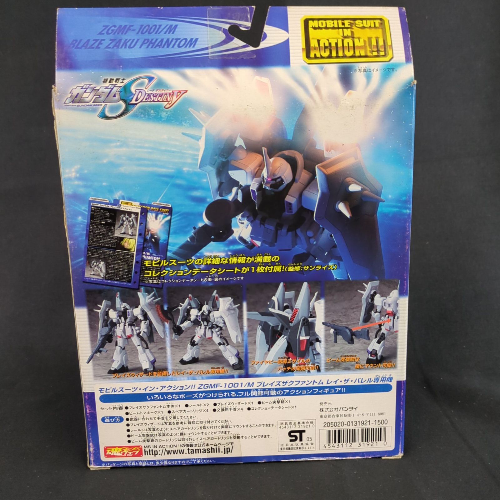 アクション機動戦士ガンダムSEED ZGMF