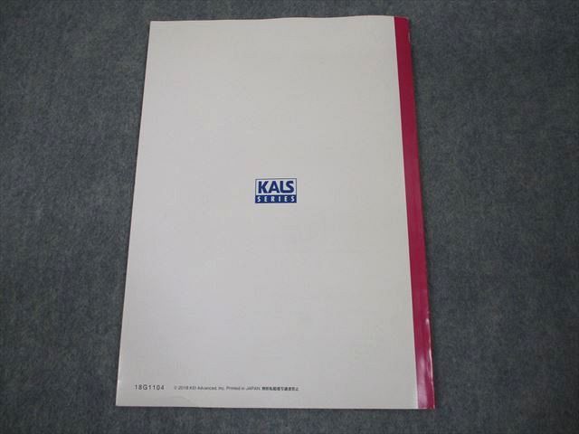 河合塾KALS大学院入試対策講座 8冊 河合塾KALS大学院入試対策講座 8冊 河合塾KALS大学院入試対策講座 8冊