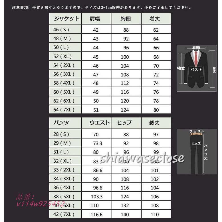 スーツメズおしゃれビジネススーツストライプカジュアルスーツ3ピーススーツフォーマルスーツスーツセットアップ洗える細身紳士服通勤結婚式