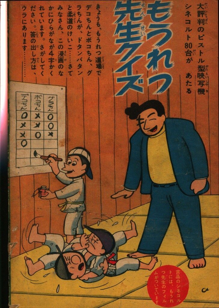 付録 横山光輝