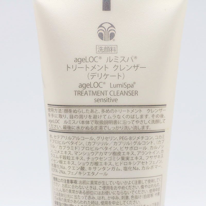 新品未開封 ニュースキン ageLOC ルミスパ トリートメント クレンザー