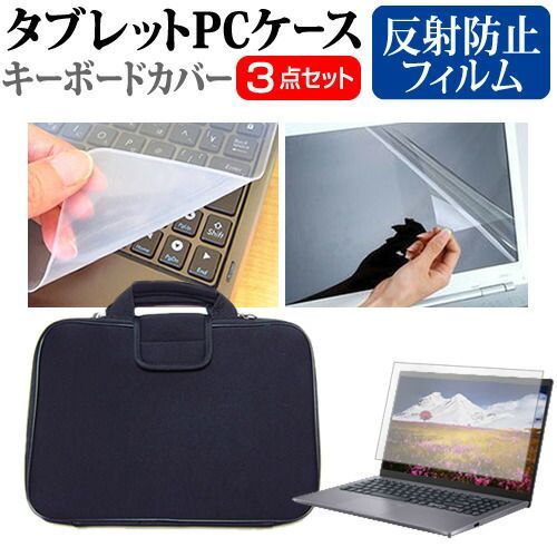 赤字超特価，お買い得 NEC LAVIE N13 N1350/HA シリーズ [13.3インチ] ケース カバー 衝撃吸収 PCケース と 反射防止液晶保護フィルム と シリコンキーボードカバー の3点セット メール便送料無料 jgs bgt その他ノートPCアクセサリー