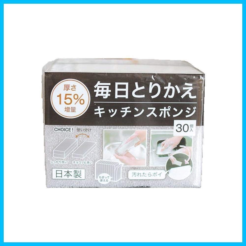 グレー 30個入り スポンジ ちぎって使える毎日とりかえ厚手スポンジ キッチン用品 ニトリ キッチンスポンジ オリジナルポケットティッシュ付き