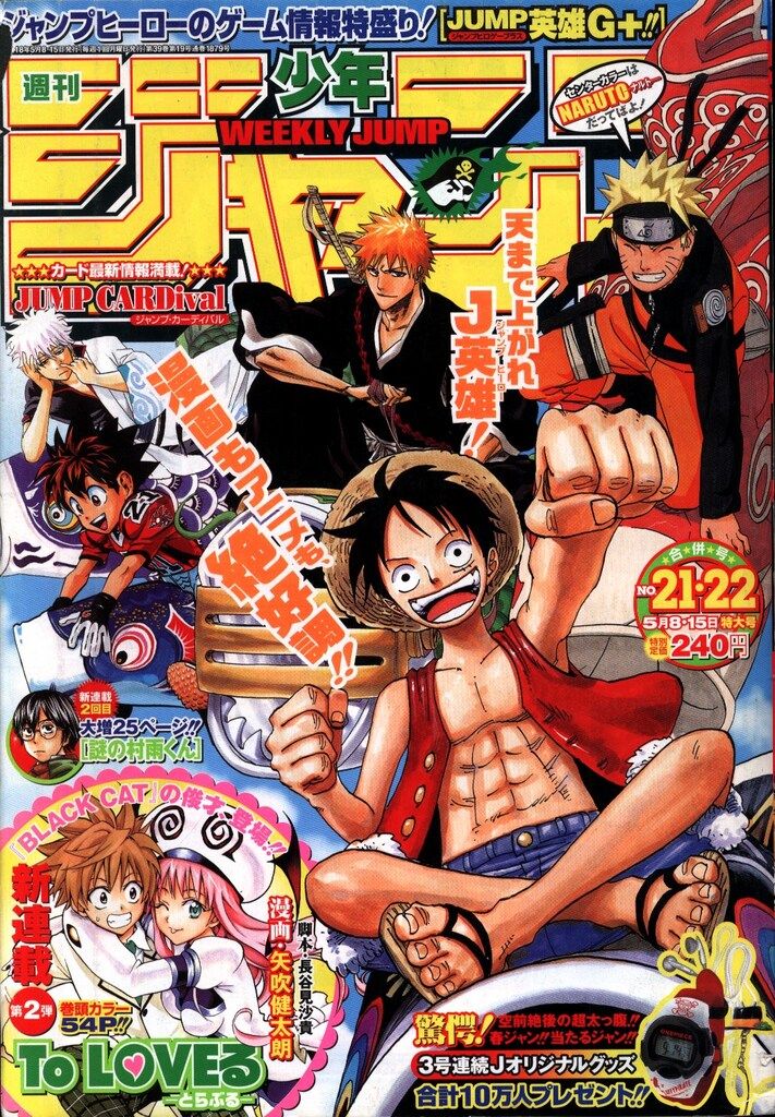 週刊少年ジャンプ 2006年 平成18年 21 22 621