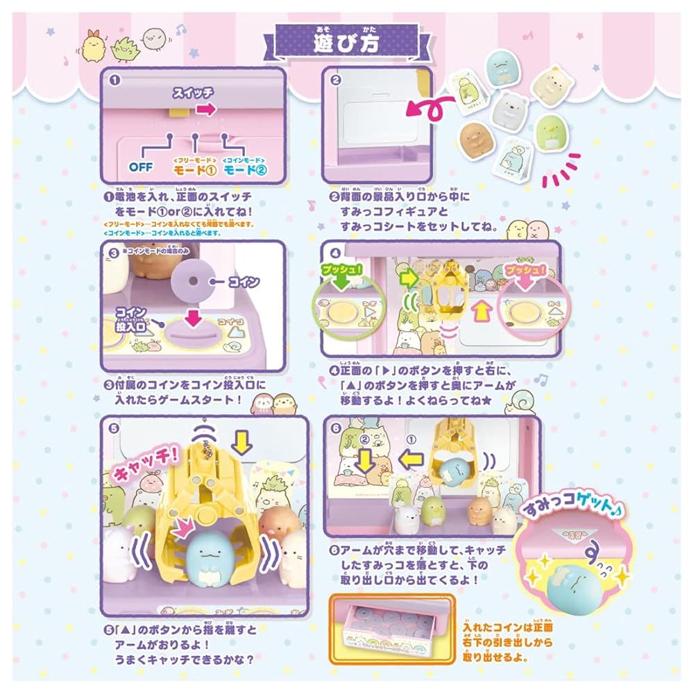 すみっコぐらし