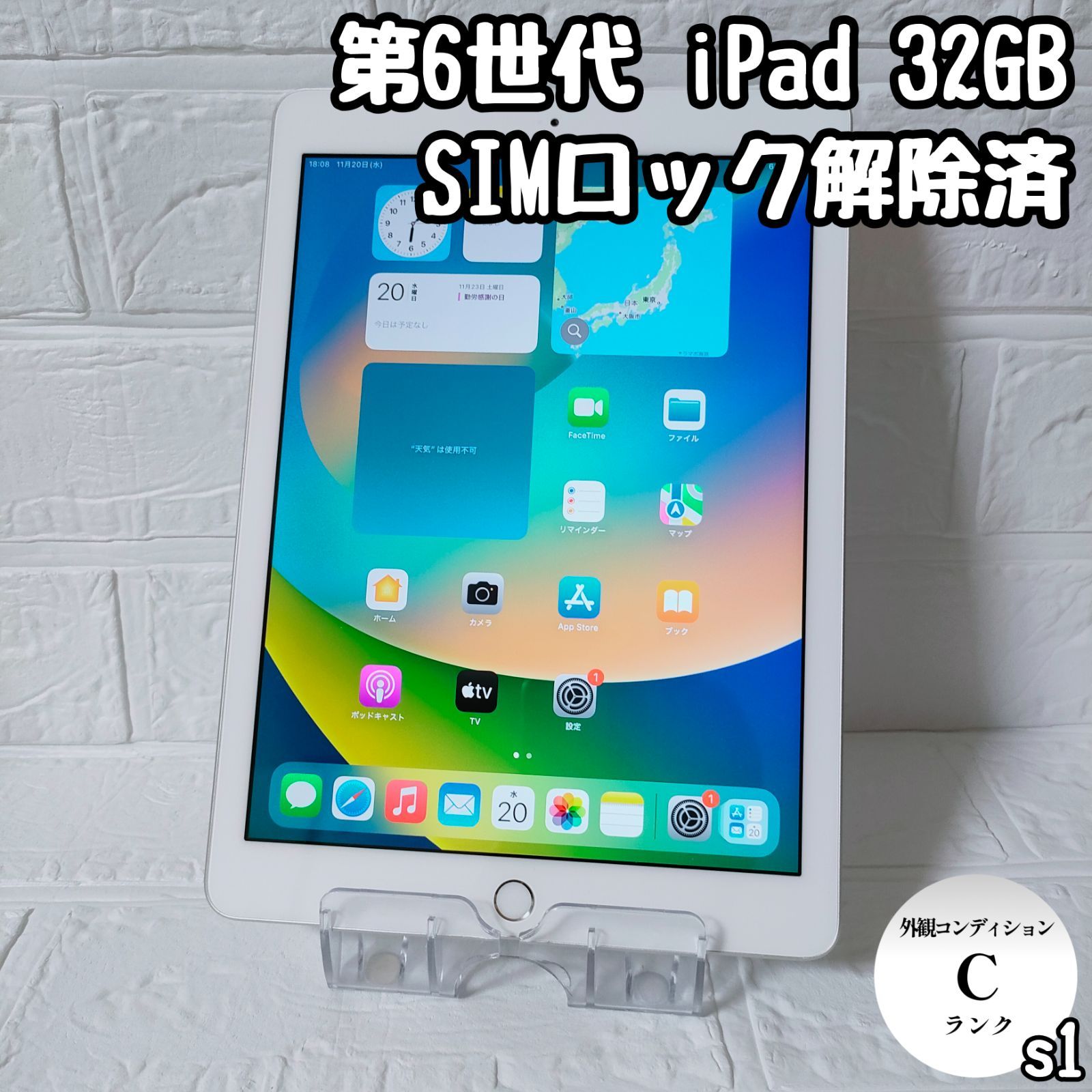 第6世代 iPad 32GB SIMフリー 管理No.s1 - メルカリ