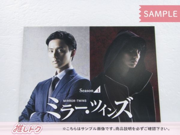 Kis-My-Ft2 - 【新品未開封】ミラー・ツインズ Season1 、season2 Kis-My-Ft2 - 【新品未開封】ミラー・ツインズ Season1