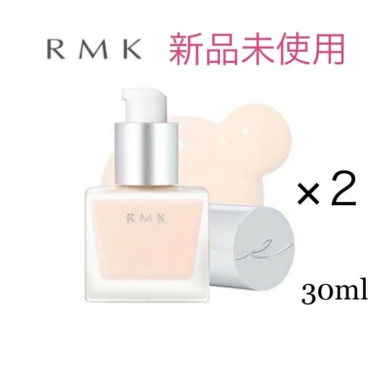 【6/21までの出品】RMK メイクアップベース 2点セット 2個セット】RMK メイクアップベース 30ml - メルカリ