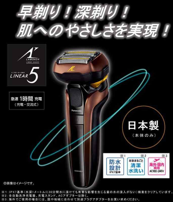 メンズシェーバー 5枚刃