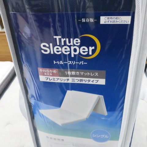 未使用 ショップジャパン トゥルースリーパー プレミアリッチ 三