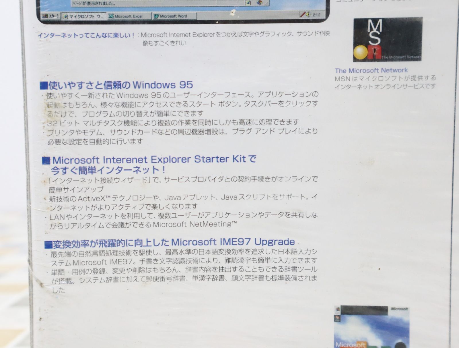 ◇未開封 当時物 貴重｜ウィンドウズ95 オペレーティング システム｜MICROSOFT マイクロソフト Windows95｜ 箱潰れ  破れあり□O2087 - メルカリ