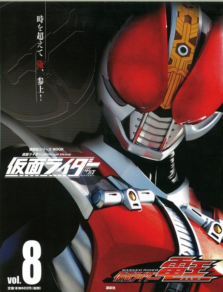 講談社シリーズMOOK 仮面ライダーオフィシャル　MOOK 講談社シリーズMOOK】 仮面ライダー 昭和〈12冊揃〉(講談社 編