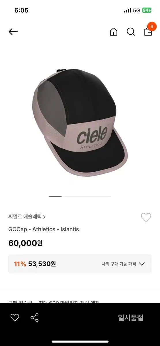 Ciele 帽子