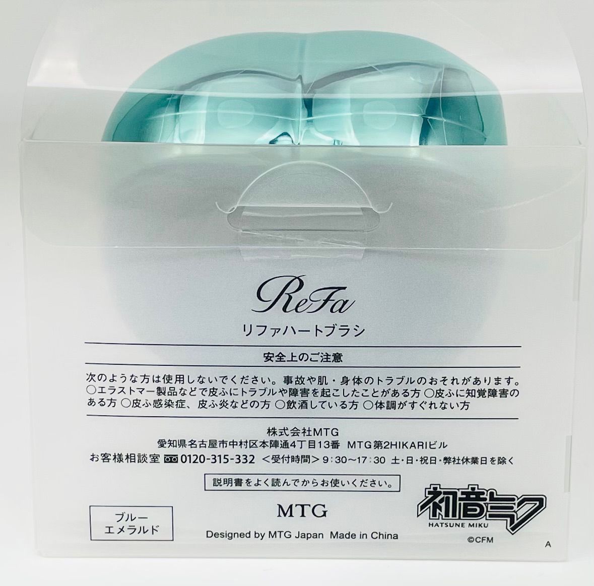 新品》リファ ハートブラシ ReFa HEART BRUSH ブルーエメラルド