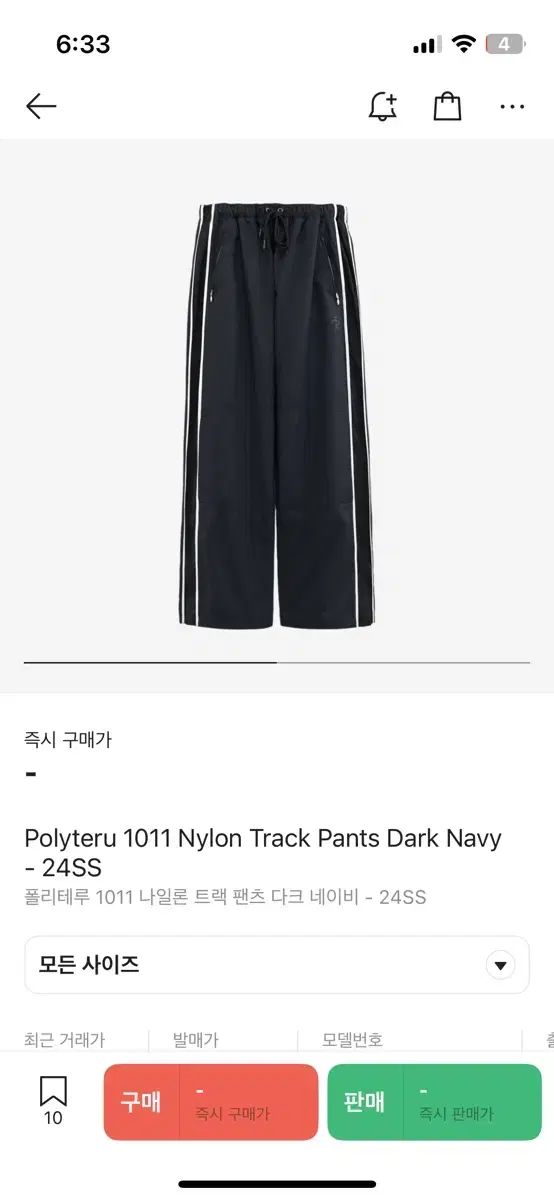 1 礼儀正しい 1011 ナイロン トラックパンツ はい ポプニーパーティー