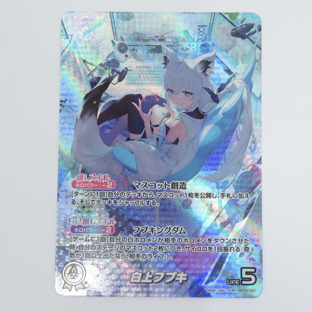 瀬戸店】白上フブキ OUR hBP02-001 ホロライブオフィシャルカード