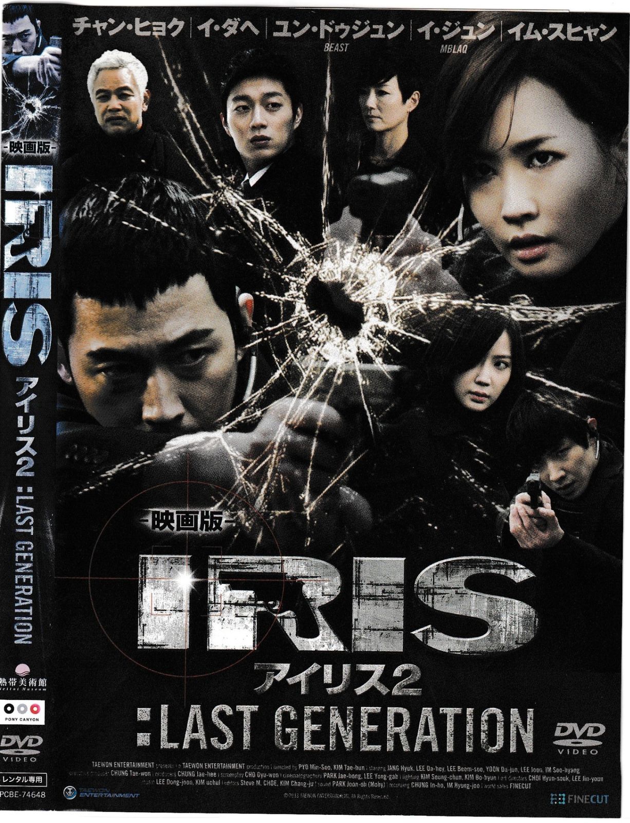 ★新品稀少★未開封★フランス映画◎セルDVD『ラヴァーズ・アゲイン』｜DL574 KD 7083 -映画版- IRIS アイリス2：LAST GENMRATION - メルカリ
