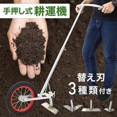 芝刈り機