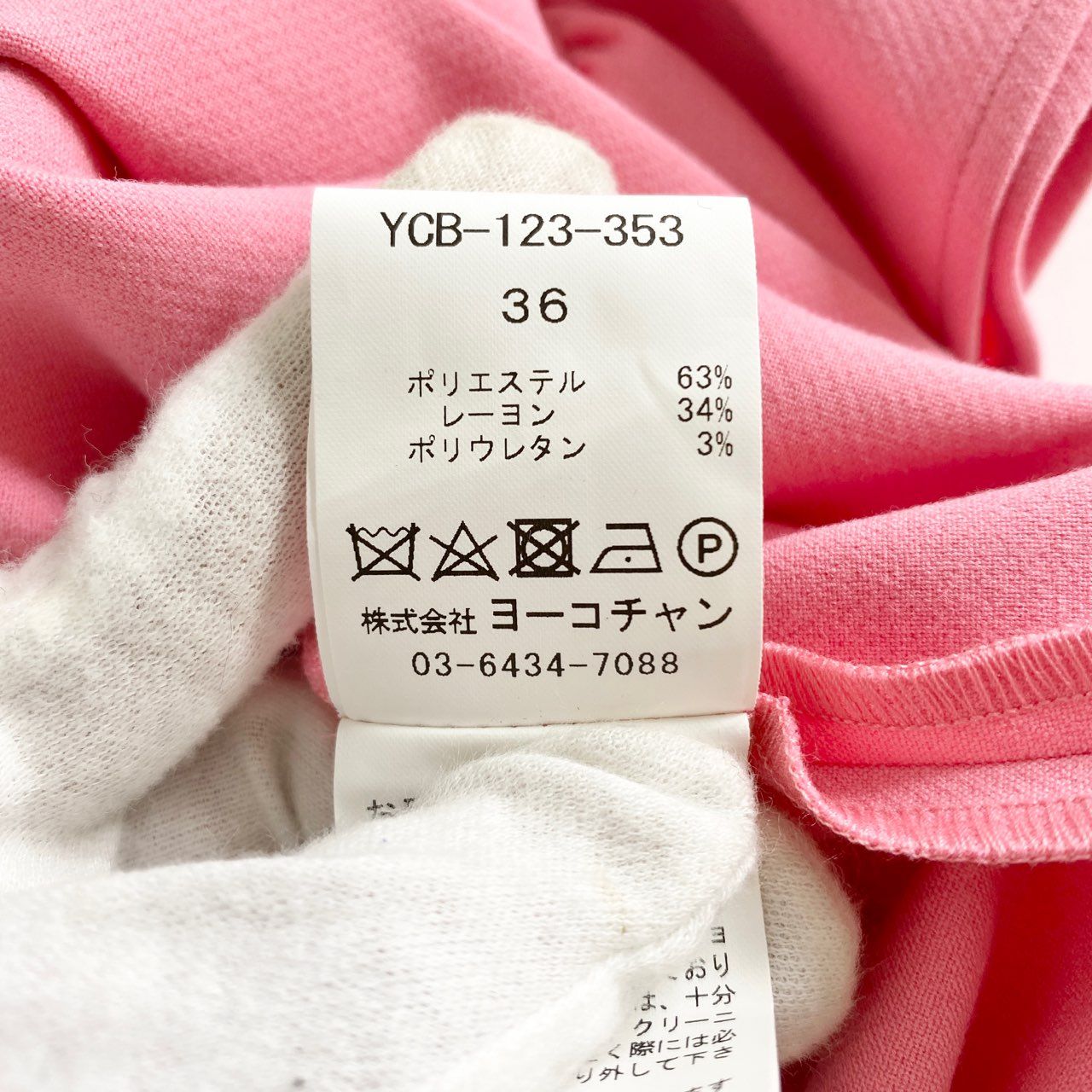 53A14 《極美品》 定価\58,300 YOKO CHAN ヨーコチャン ヘムペタル 