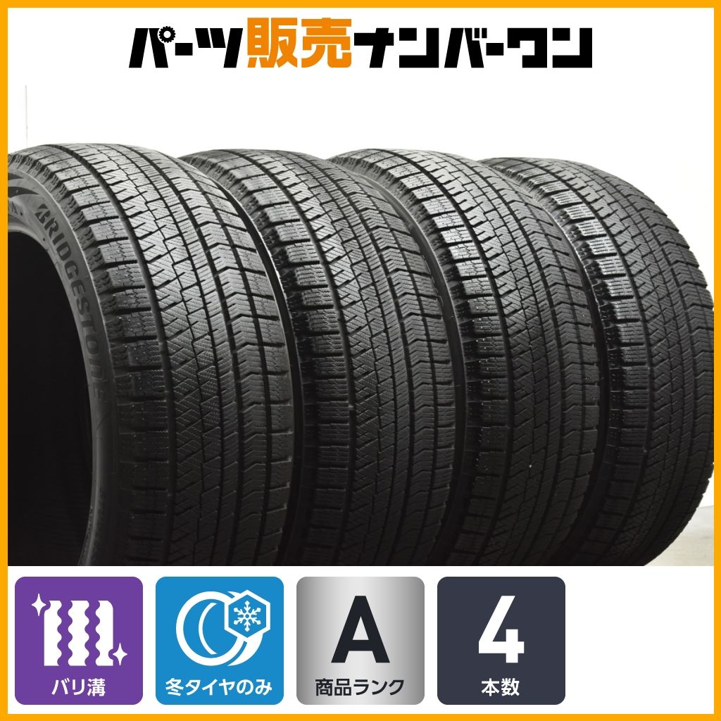 バリ溝 ブリヂストン ブリザック VRX2 225|50R18 4本セット UX C-HR エスティマ オデッセイ ヴェゼル スカイライン MAZDA6 アテンザ