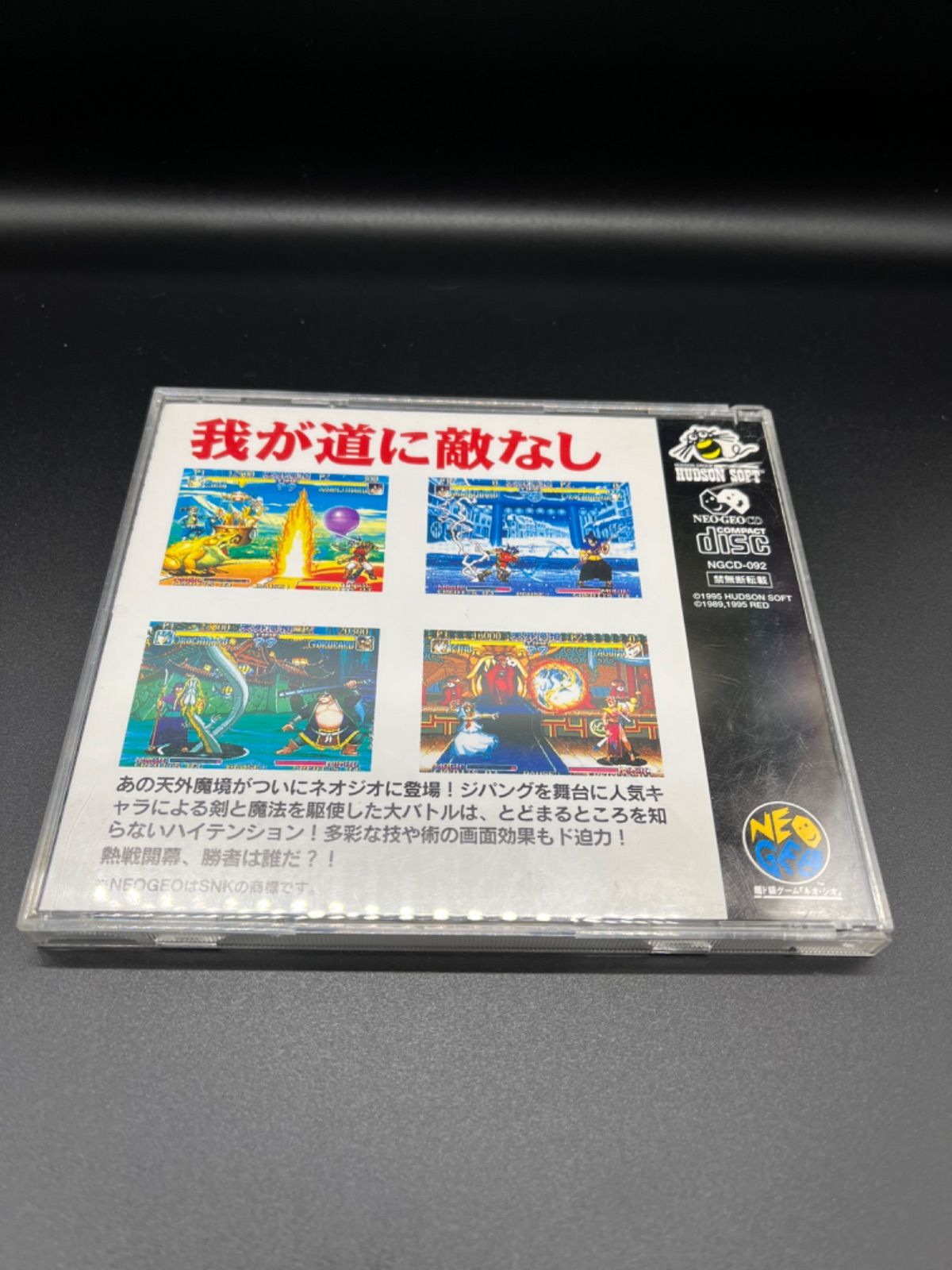 天外魔境真伝 ネオジオCD - ファンシーショップ ピピット - メルカリ