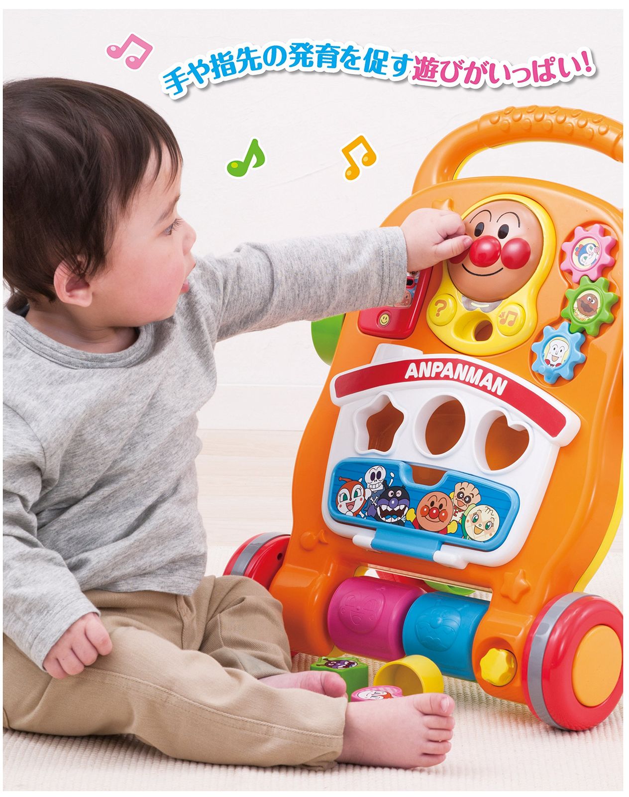 アンパンマン よくばりすくすくウォーカー (リニューアル) [単品