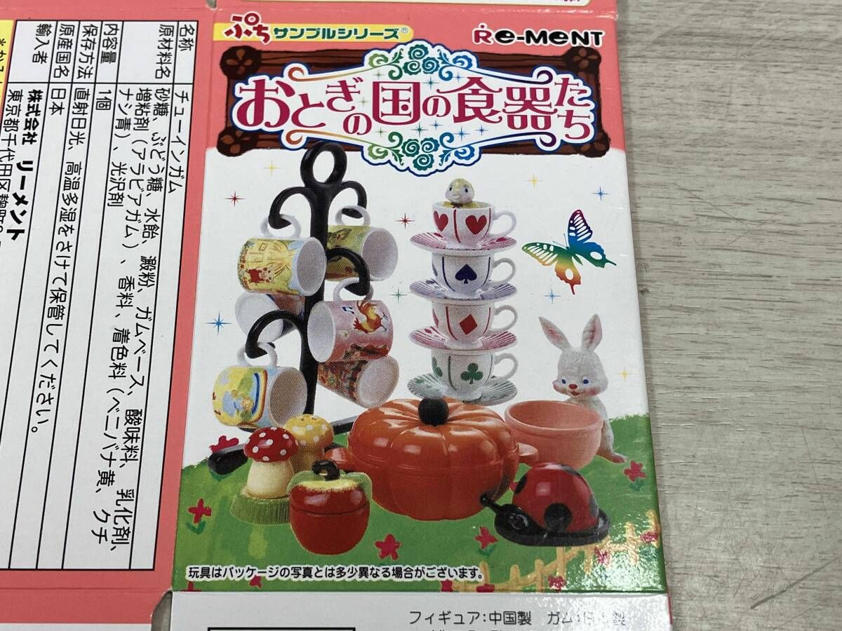 リーメント おとぎの国の食器たち 全種セット Amazon.co.jp: リーメント ぷちサンプルシリーズ「おとぎの国の