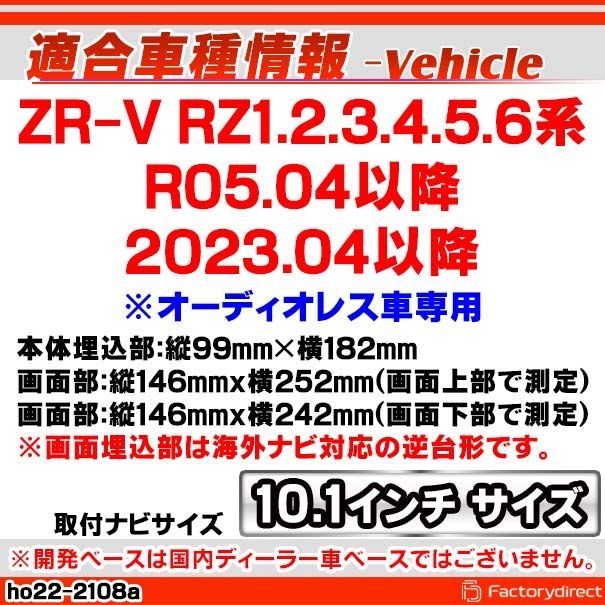 ZR-V