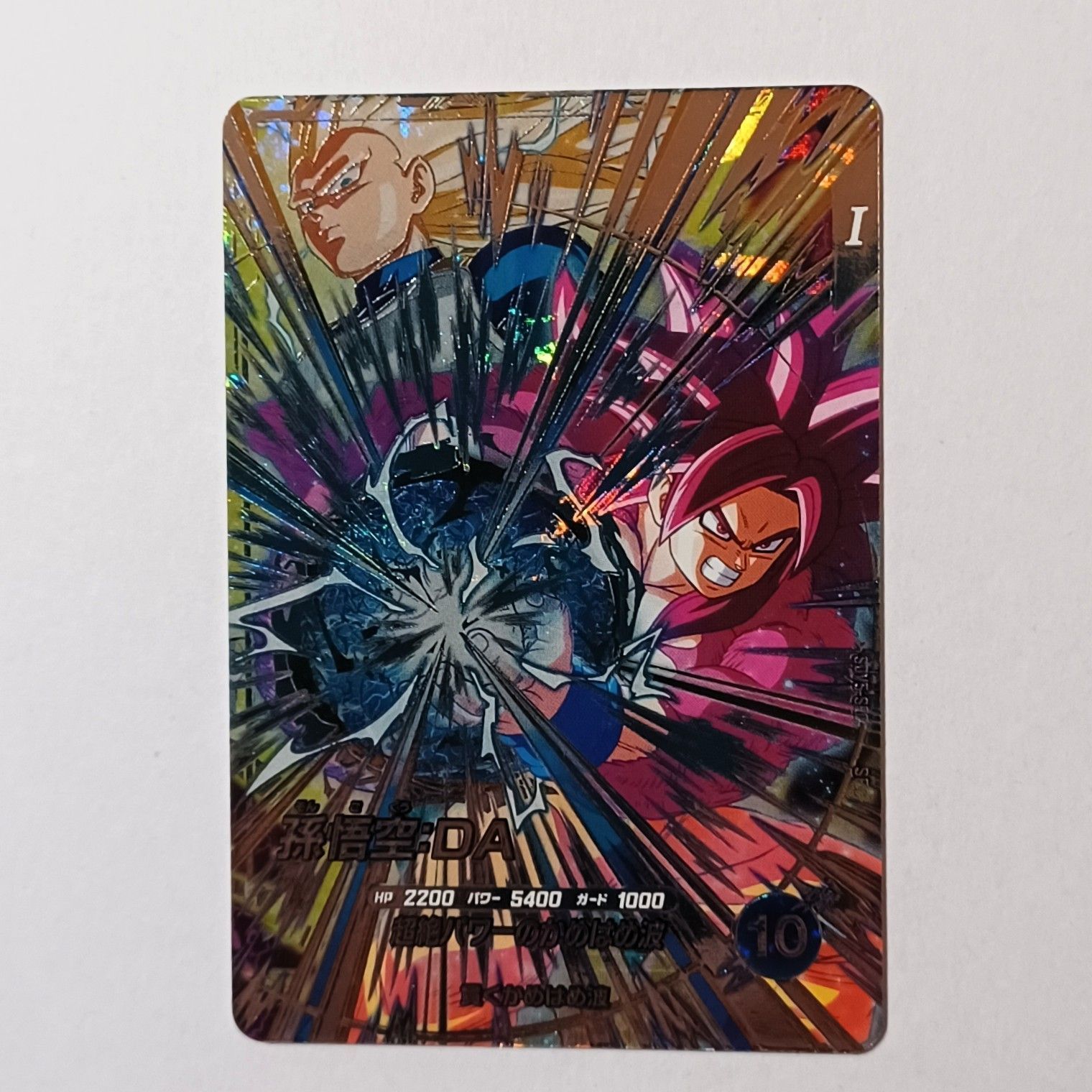ドラゴンボール スーパーダイバーズ 孫悟空 DA SEC SDV5-SEC I】ドラゴンボールスーパーダイバーズ 孫悟空DA SEC SDV5-SEC
