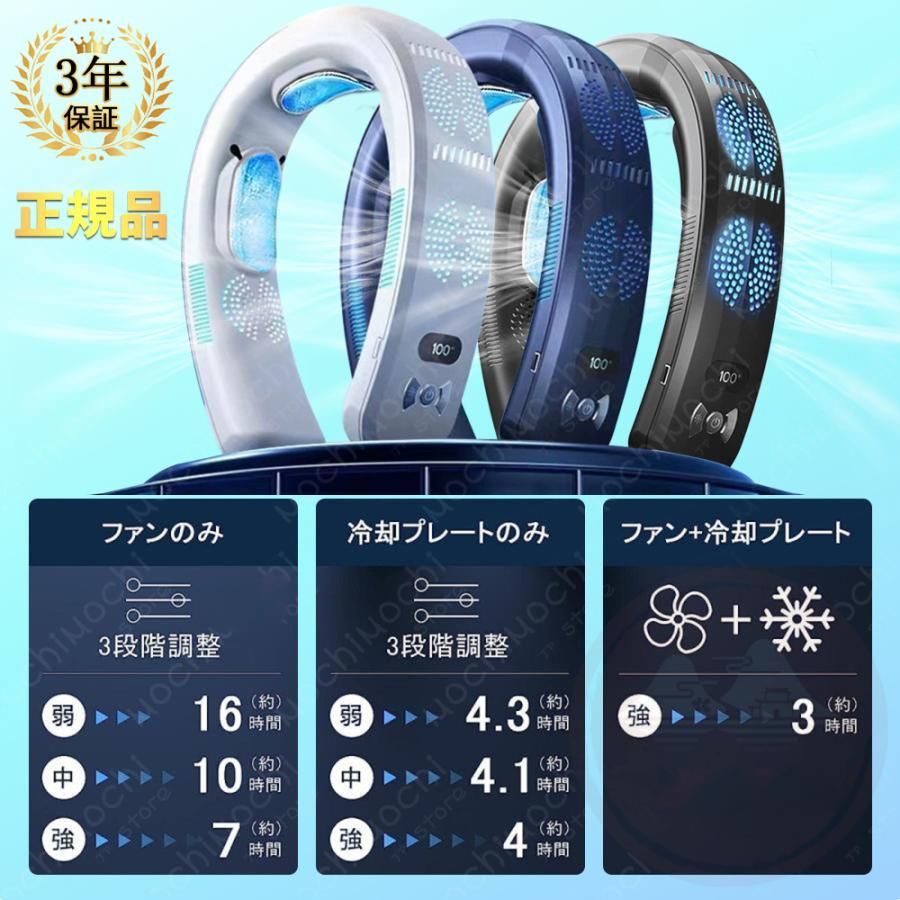 3つ冷却プレート 7000mAh大容量