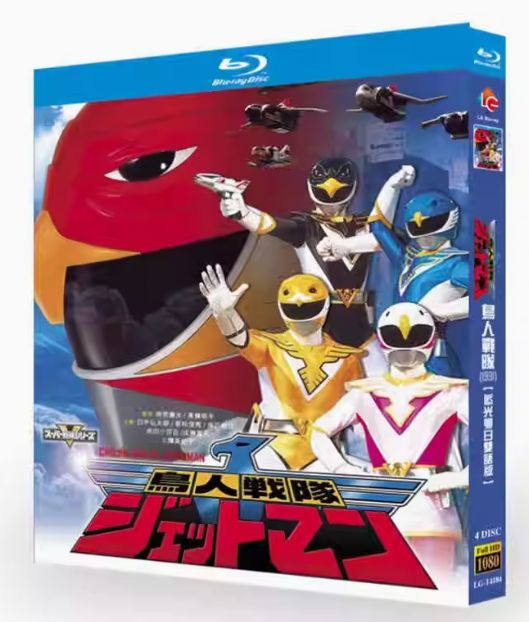 新品未開封】『鳥人戦隊ジェットマン』Blu-ray BOX💥伝説の