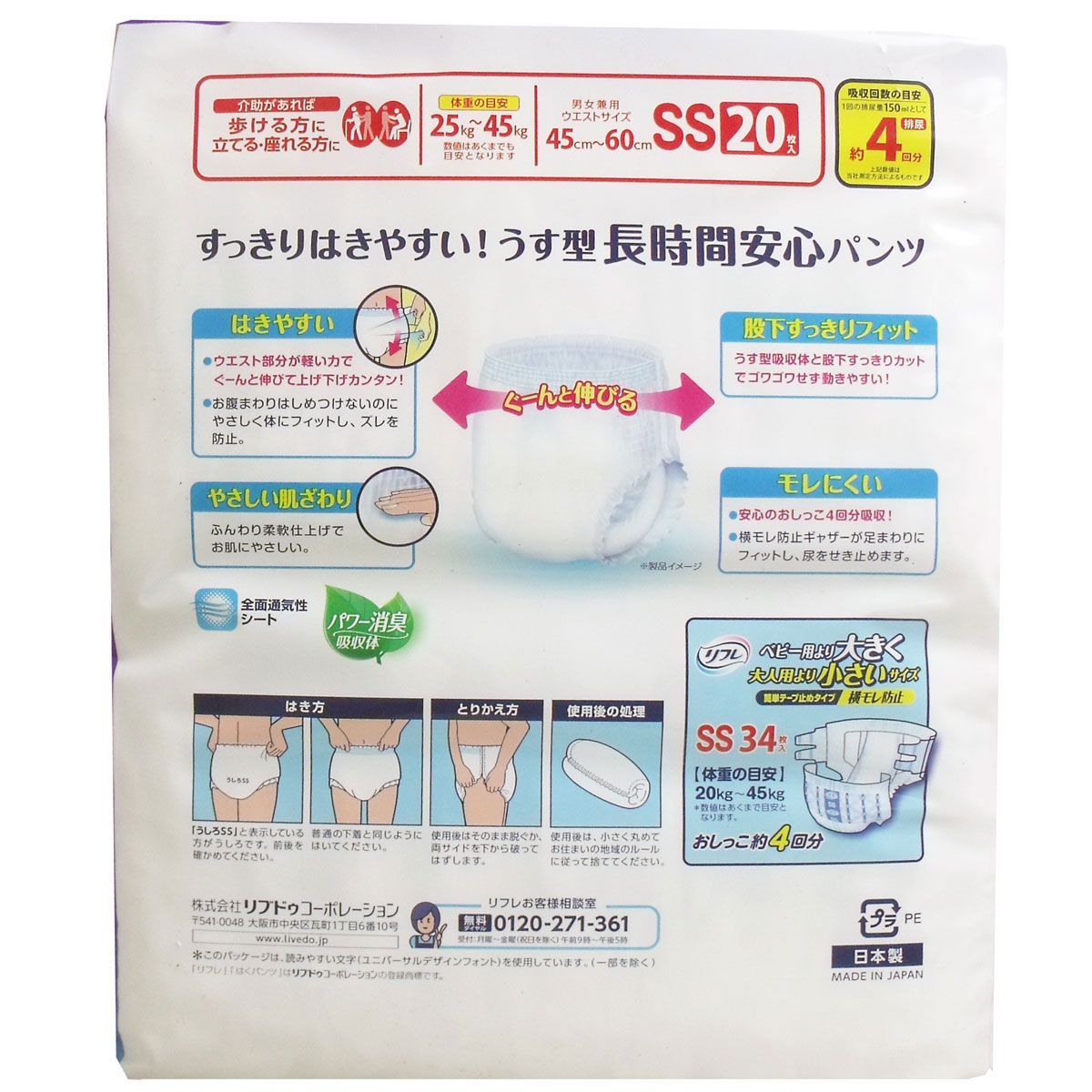 ジュニア
