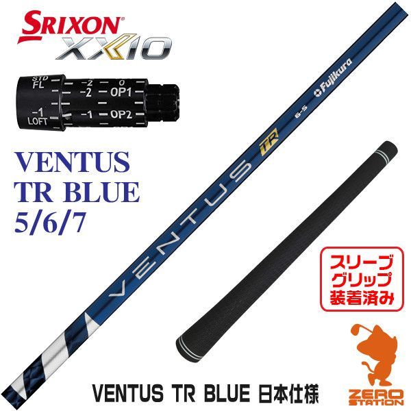 新品】スリクソン用互換 スリーブ付きシャフト Fujikura フジクラ