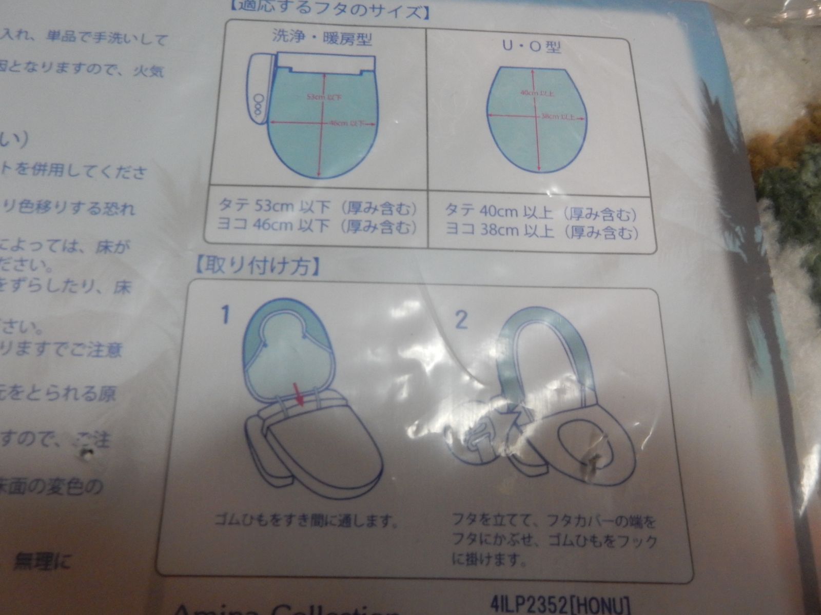 トイレマット＆トイレマット＆ペーパーホルダー ホヌ