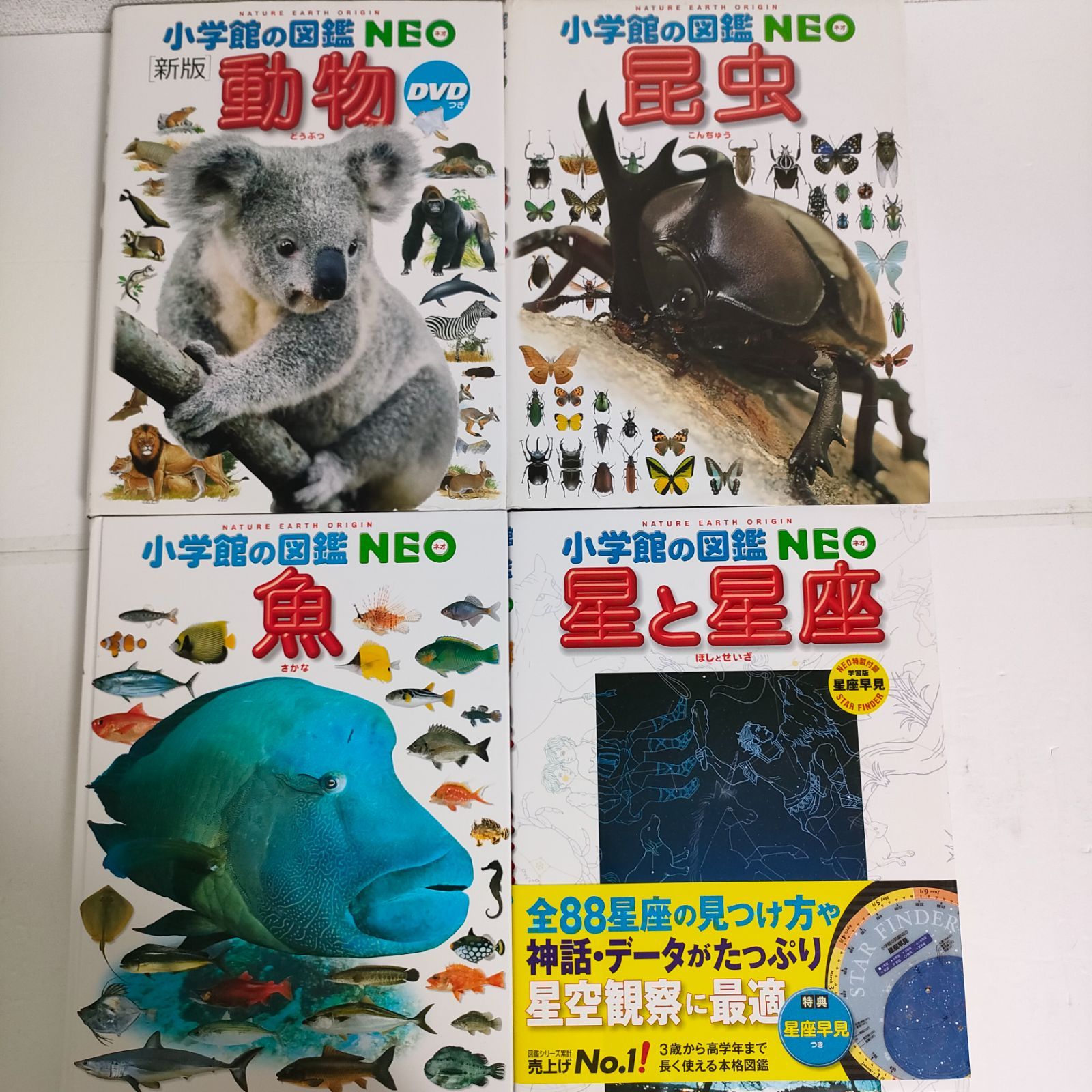 小学館の図鑑NEO 10冊セット - メルカリ