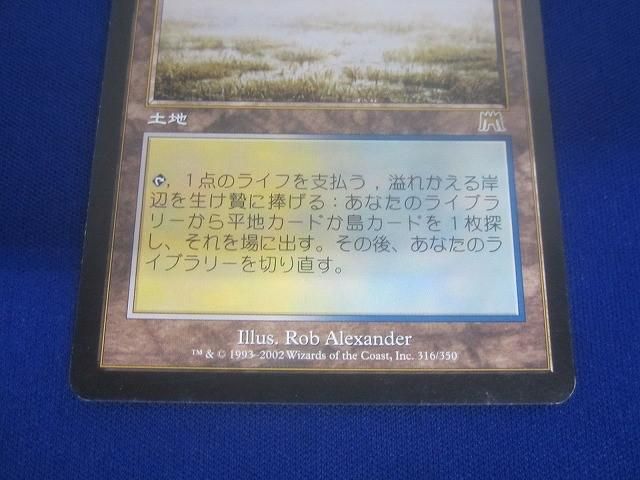 ONS-316 溢れかえる岸辺