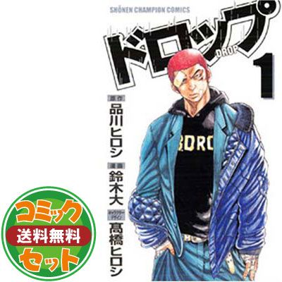 ドロップ　全14巻完結セット　(少年チャンピオン・コミックス) Amazon.co.jp: ドロップ 全14巻完結セット (少年チャンピオン