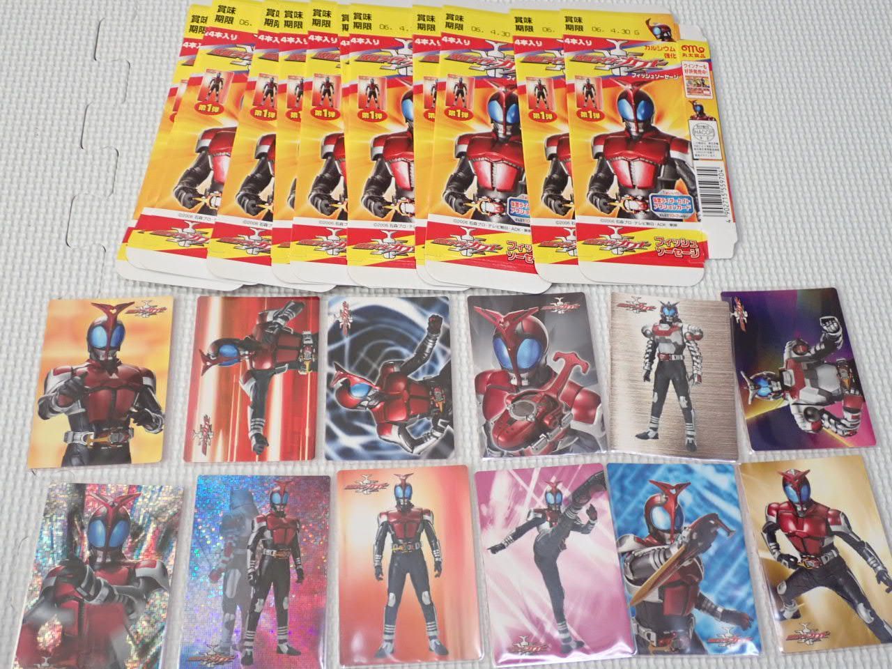 仮面ライダーカブト ソーセージ 第1弾 仮面ライダーカブトアクションカード 仮面ライダーカブト ソーセージ 第1弾 仮面ライダーカブト
